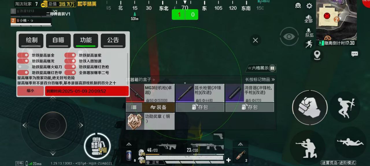如何识别和防范和平精英游戏中的外挂行为