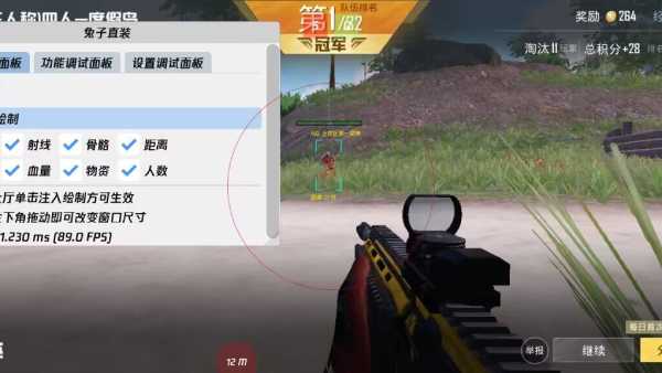 和平精英《战神w》外挂