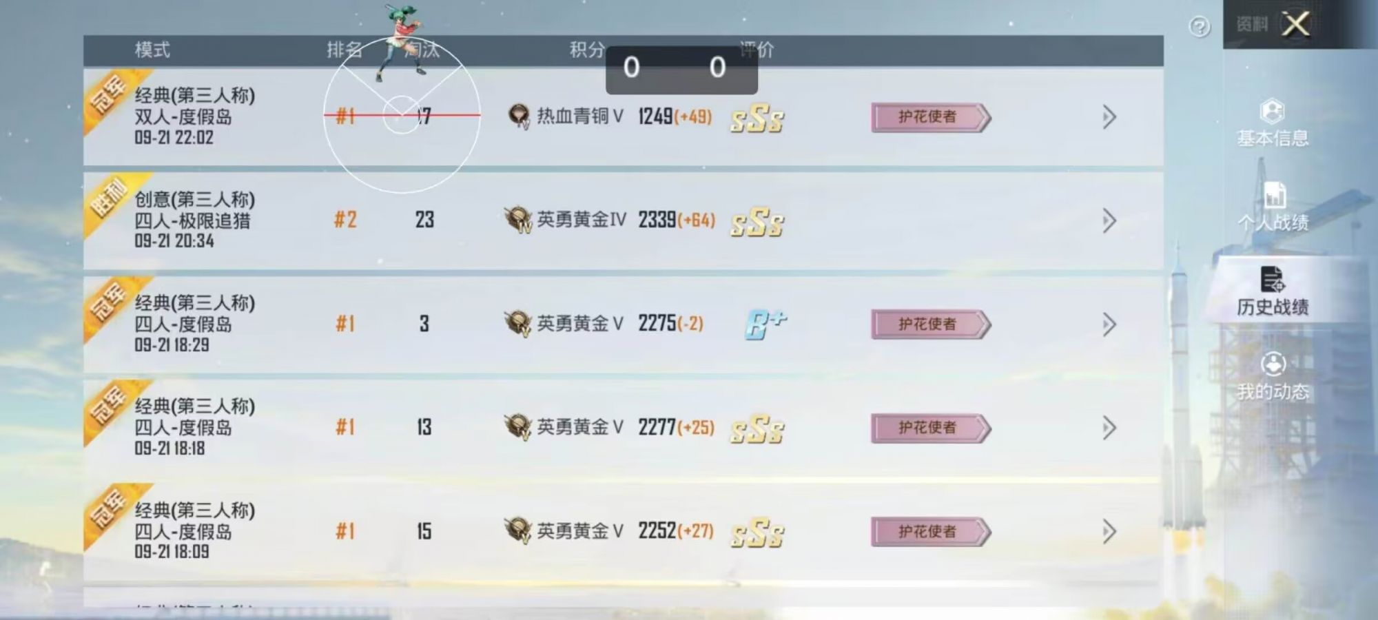 和平精英辅助【保时捷】