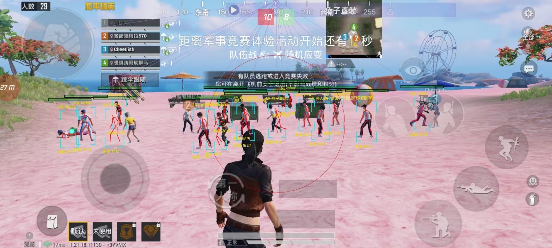 和平精英【雪儿内核】辅助