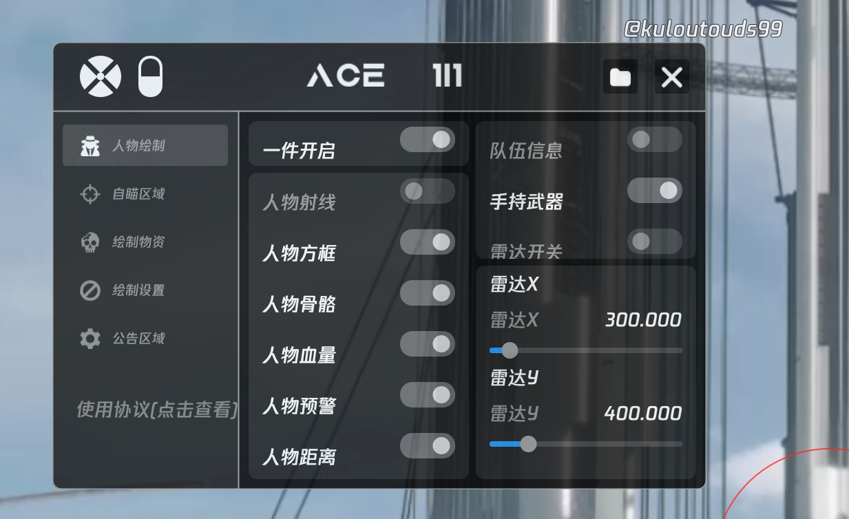 和平精英腾讯模拟器【青鸟】辅助外挂